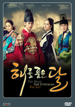 ซีรีย์เกาหลี The Moon that Embraces the Sun
