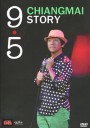 เดี่ยวไมโครโฟน 9.5 Chiangmai Story