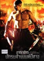 Kingdom Of Gladiators อาณาจักรนักรบล้างมนต์ปีศาจ