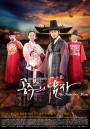 ซีรีย์เกาหลี  The Princess Man รักต้องห้ามแห่งโชซอน