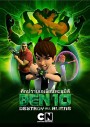 Ben 10: Destroy All Aliens ศึกปราบเอเลี่ยนทะลุมิติ