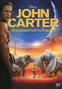 John Carter นักรบสงครามข้ามจักรวาล