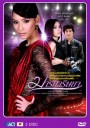 มารยาริษยา