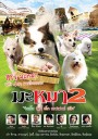 มะหมา 2