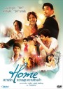 Home ความรัก ความสุข ความทรงจำ