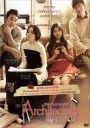 Architecture 101 รักแรกในความทรงจำ