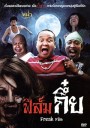 ฟิล์มกึ๋ย Freak Film