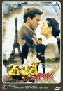หงส์สะบัดลาย