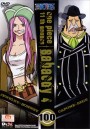 One Piece: 11th Season Sabaody 4 (100) วันพีช ปี 11 แผ่นที่ 100