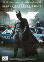Batman : The Dark Knight Rises แบทแมน อัศวินรัตติกาลผงาด