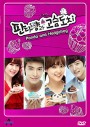 ซีรี่ย์เกาหลี Panda and Hedgehog