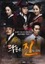 ซีรี่ย์เกาหลี Time Slip Dr.Jin