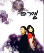 Dr. Kang (รักเฉียดตาย)