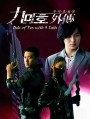 Tale Of Fox With 9 Tails (อภินิหาร จิ้งจอกศักดิ์สิทธิ)