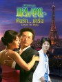  Lover in Paris (ฝันรักปารีส)