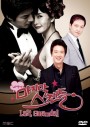 Last Scandal (ปาปารัสซี่ รักนี้ดิฉันสู้ตาย)