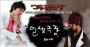 Life VS Choice / Life Theatre 2010 (ทางเลือกลิขิตชีวิต)
