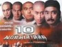 10 พยัคฆ์เส้าหลิน 