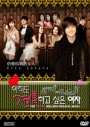 The Woman Who Still Wants To Marry (รักสุดท้ายกับนายกระเตาะ) 