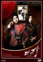 The King 2 Hearts 