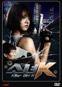 Killer Girl K (สวยนักฆ่า)