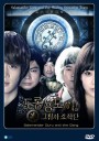 ซีรี่ย์เกาหลี Salamander Guru and The Gang