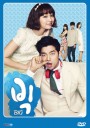 ซีรีย์เกาหลี Big