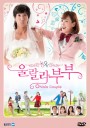 Ohlala Couple