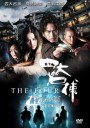 The Four 4 มหากาฬพญายม