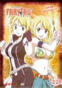 Fairy Tail ศึกจอมเวทอภินิหาร 22