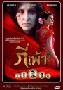กี่เพ้า