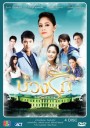 บ่วงรัก