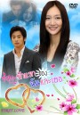 The First Love (รักแรกของฉันและเธอ)