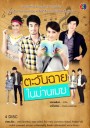 ตะวันฉายในม่านเมฆ