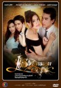 แรงปรารถนา