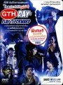บันทึกการแสดงสด GTH Day Play It Forward Concert