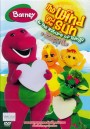Barney: The Wind And The Sun & The Nature Of Things The New Kid & Grandpa's Visit /สายลมแสงแดดและรักษ์โลกกันเถอะ