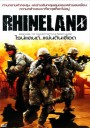 Rhineland ไรน์แลนด์..แผ่นดินเลือด