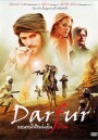 Darfur แดนทมิฬแผ่นดินเลือด
