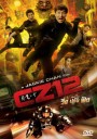 Chinese Zodiac วิ่ง ปล้น ฟัด