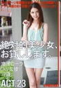 An Absolutely Beautiful Young Lady, She Will Be Offered ACT.23 - Rola Takizawa