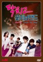Shut up Flower Boy Band / Shut up & Let's Go ร็อกหน้าใส หัวใจเพื่อฝัน