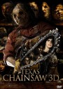 Texas Chainsaw สิงหาต้องสับ