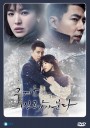 That Winter, The Wind Blows