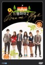 Dream High 2