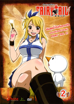 Fairy Tail ศึกจอมเวทอภินิหาร 2