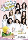Hello Baby SNSD แผ่นที่ 2