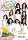 Hello Baby SNSD แผ่นที่ 3