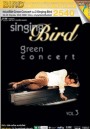Top 13 Concert Collection : Green Concertเบิร์ด Vol. 3 Singing Bird #8