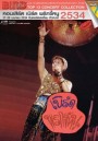 Top 13 Concert Collection : คอนเสิร์ต เบิร์ด พริกขี้หนู #4
